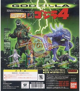 BANDAI 哥斯拉 第四彈 紅蓮哥斯拉 安基拉斯 蓋剛 機械 JR 扭蛋