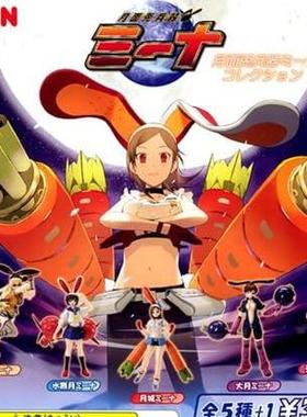 【92TOYS】 YUJIN 月面兔兵器米娜 电车男 佃美奈 魔法少女 扭蛋