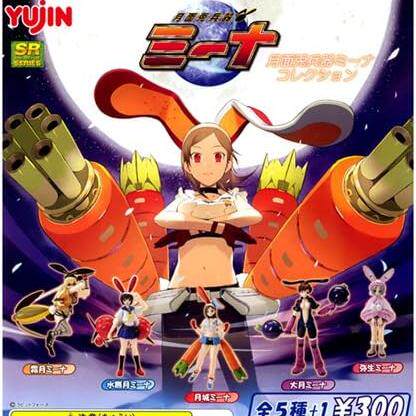【92TOYS】 YUJIN 月面兔兵器米娜 电车男 佃美奈 魔法少女 扭蛋