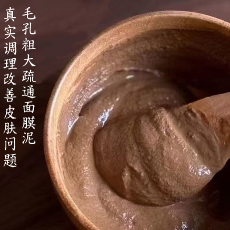 毛孔粗大疏通面膜膏深层清洁疏通涂抹面膜