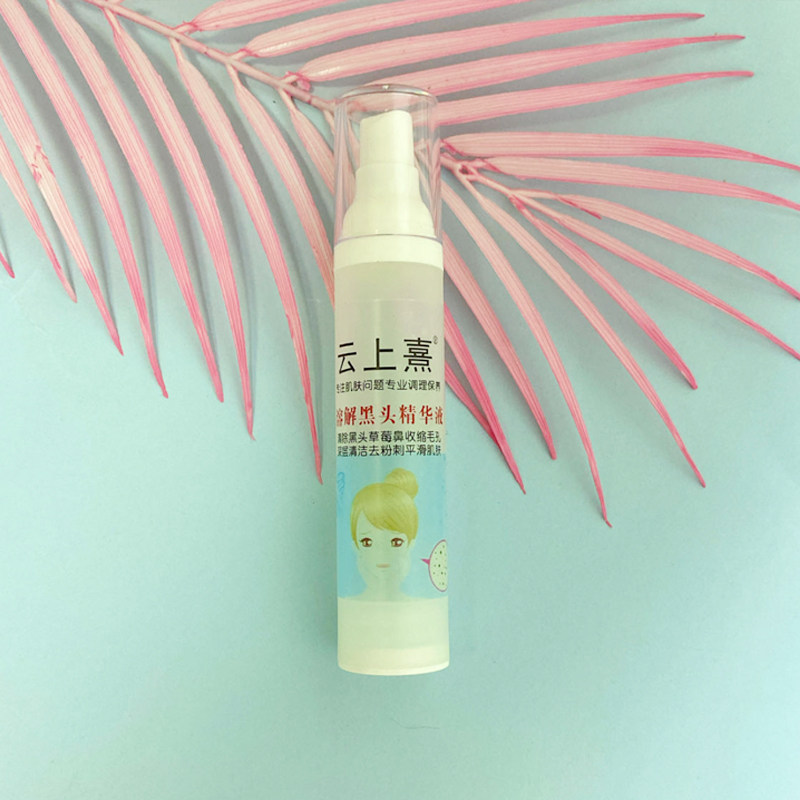 溶解黑头精华液清除黑头草莓鼻收缩毛孔深层清洁去粉刺平滑肌肤