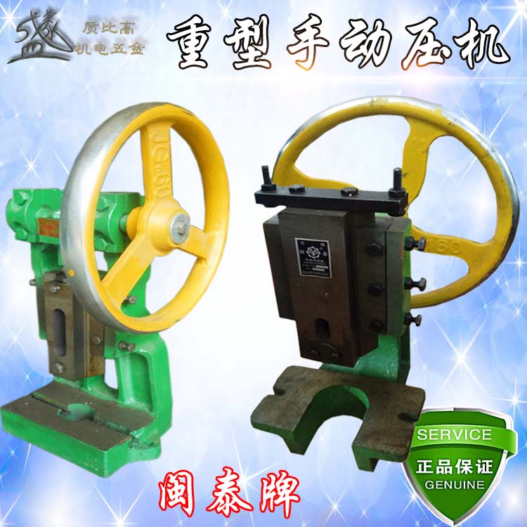 圆盘手动压力机台式冲床JG60JH100重型手压机手啤机曲轴承冲压机