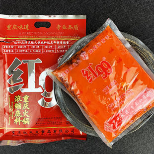 红99红九九火锅底料400g150克麻辣鲜香牛油四川重庆浓缩火锅料袋