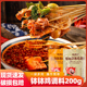 香之渝钵钵鸡调料200g 红油藤椒味川渝地道冷串串香凉拌调味料 袋