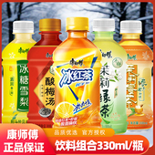 康师傅饮料330ml 多种口味甜而不腻佐餐搭档开启美妙口感之旅 瓶装