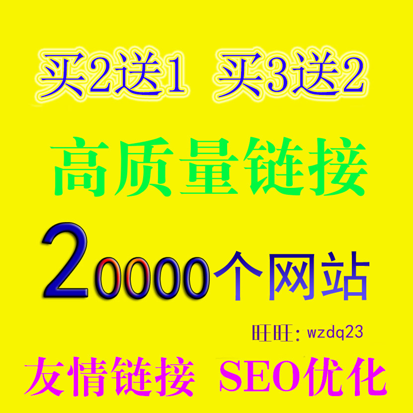 网站制作 友情服务套餐链接 模板开发出售 网站定制一条龙