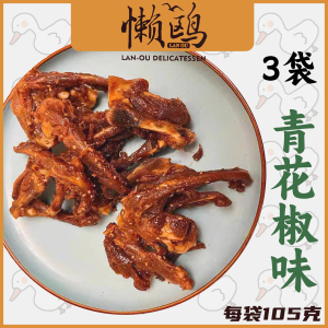 懒鸥青花椒鸭锁骨风干鸭架青花椒味秘制福建三明风味零食熟食特产