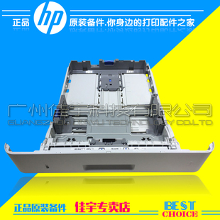 纸盒2 HP426 HP427纸盒M426 M427纸盒 下纸盒