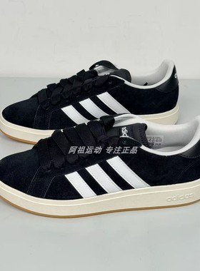 ADIDAS阿迪达斯正品GRAND COURT BASE 00S低帮运动休闲板鞋JP6335