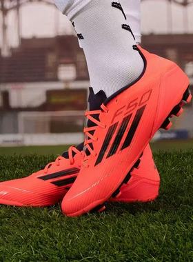 ADIDAS阿迪达斯正品F50潮流时尚百搭AG胶质短钉运动足球鞋IF1329
