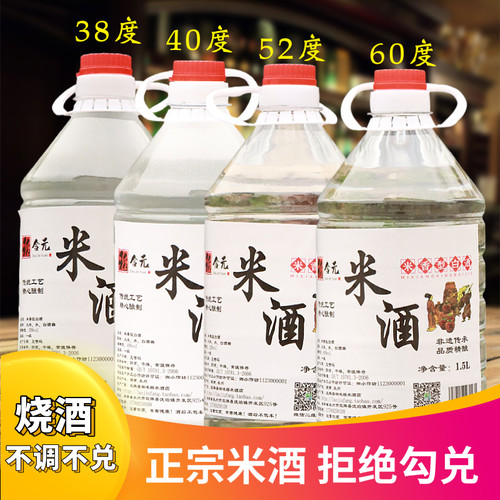香型桶装粮食正宗低度米酒