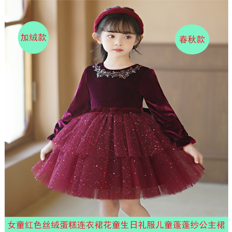 女童红色丝绒蛋糕连衣裙花童生日礼服儿童蓬蓬纱公主裙女孩演出服
