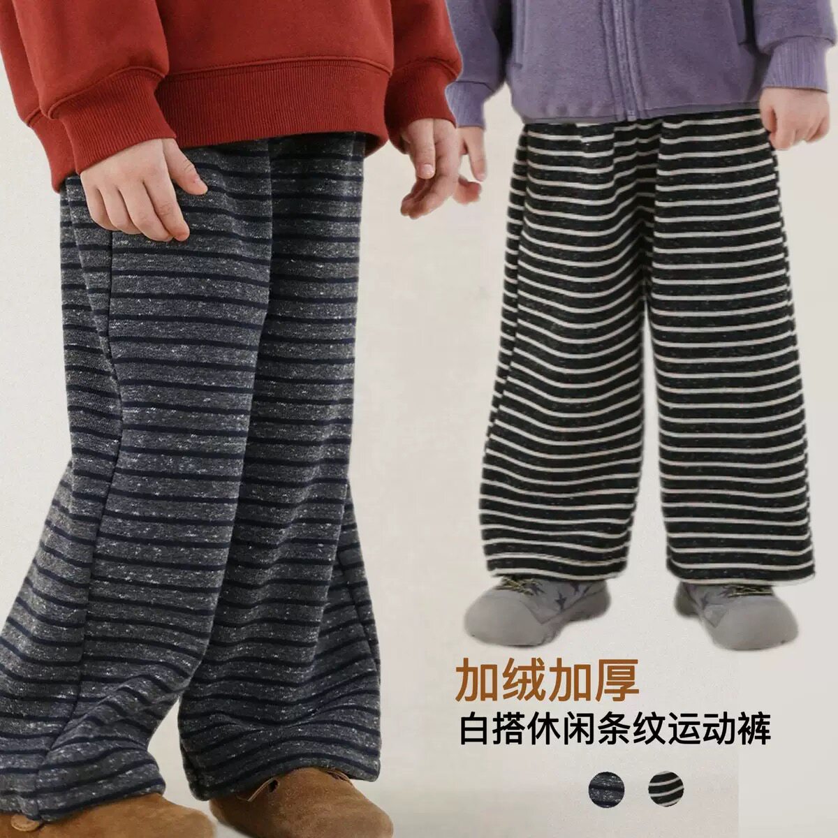 女童冬季百搭加绒条纹休闲裤宝宝加厚直筒裤儿童保暖运动裤