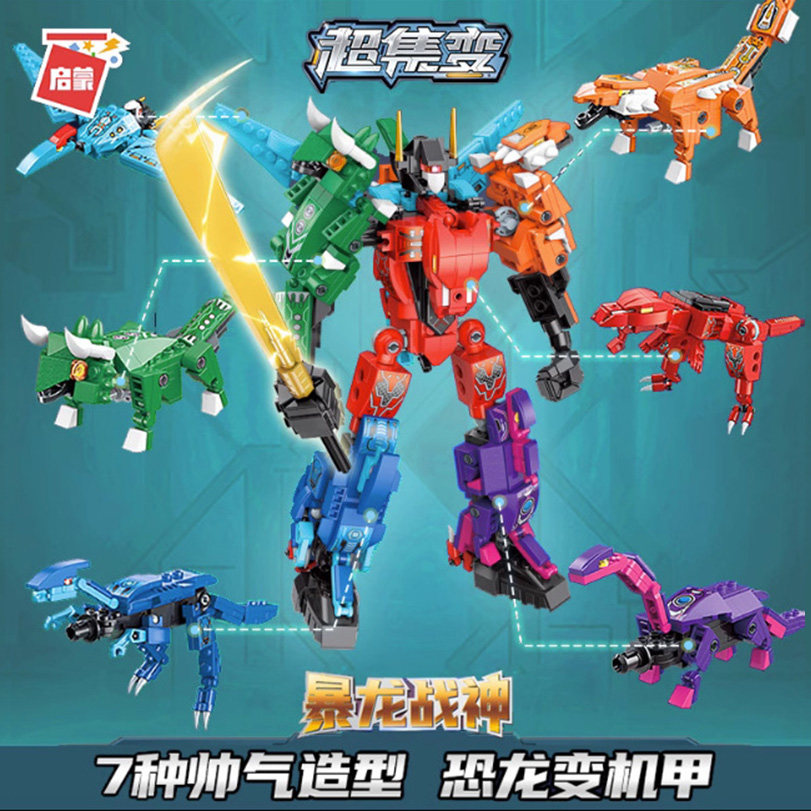 启蒙6合1变形机甲积木模型玩具