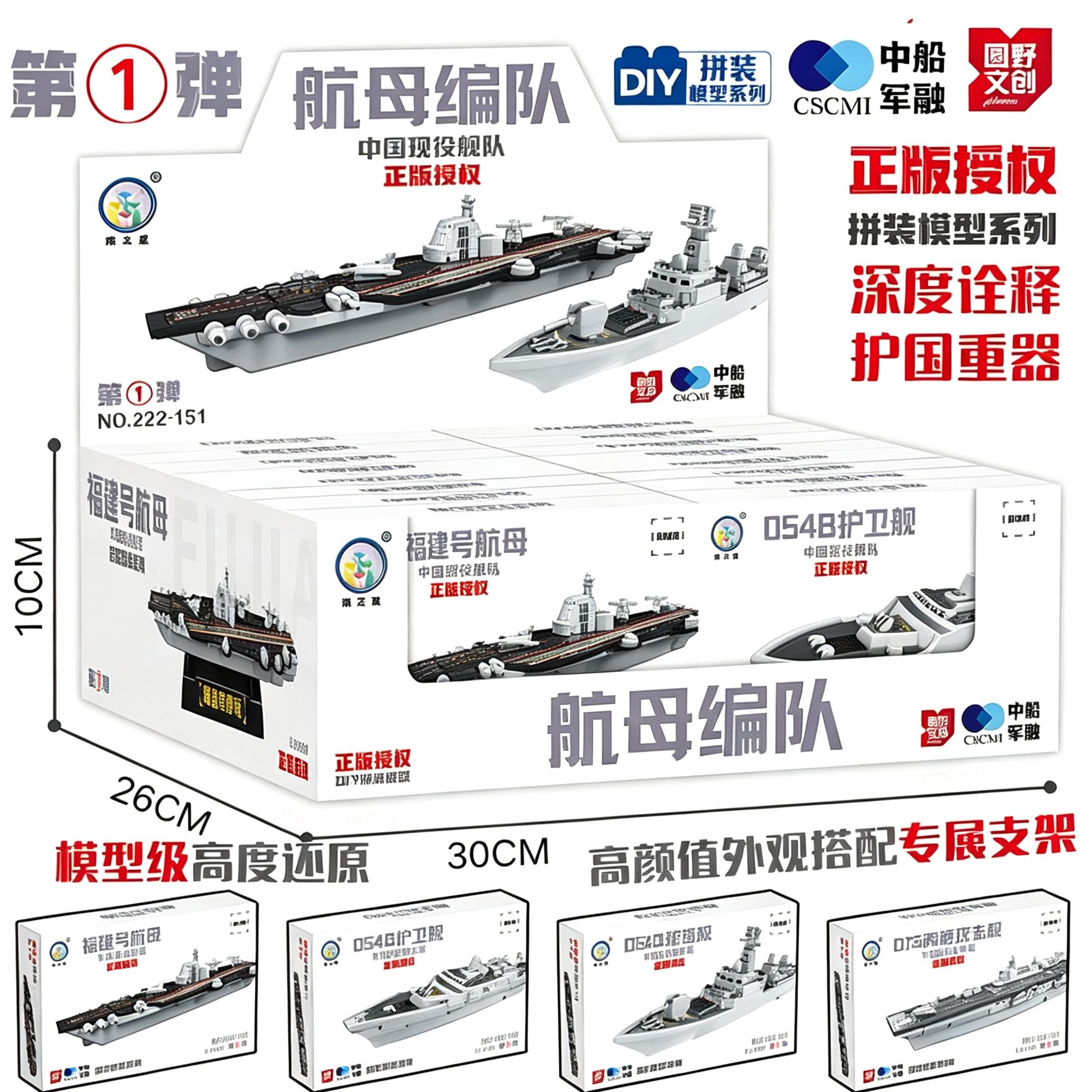 辽宁号福建号航母积木潜艇战斗机模型驱逐舰护卫舰军舰队拼装玩具