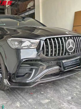 2024年奔驰GLE350450轿跑SUV前唇GLE53巴博斯碳纤维前唇前铲后唇