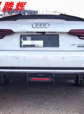 17-24年奥迪A4L刀锋尾翼免打孔A4B9碳纤维尾翼后尾箱尾翼外饰改装