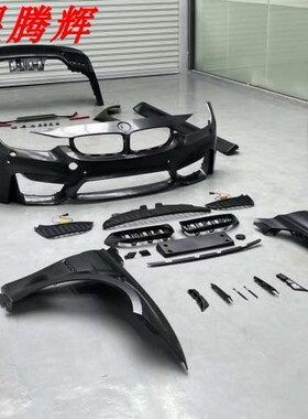 13-19年宝马3系F30F35升级F80一比一M3大包围PP材质宽体M3大包围