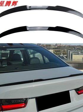 20-24年宝马3系G20G28亮黑M3尾翼碳纤纹尾翼320li330li325li尾翼