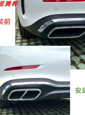 2022-2023年奔驰C级C200LC300LC260方嘴改四出尾嘴W206尾嘴装饰件
