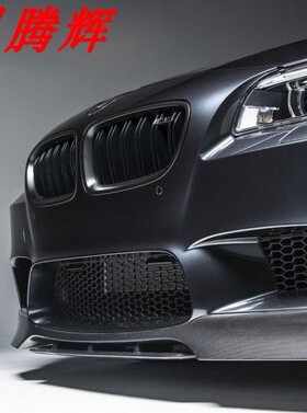 11-17年宝马5系M5 F10F18改碳纤维V款前铲包围 台湾ANM5前杠前唇