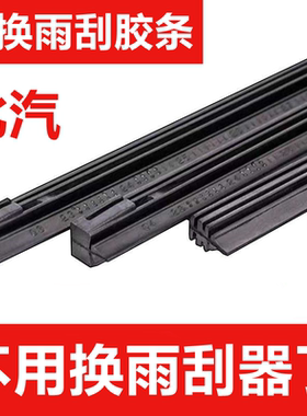 适用北汽威旺m20雨刮器威望m35绅宝D50幻速s2/s3H2有骨雨刷胶条片