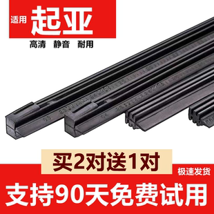 CROSS 起亚K2雨刮器胶条起亚KX K3s福瑞迪智跑焕驰雨刷器有骨胶条