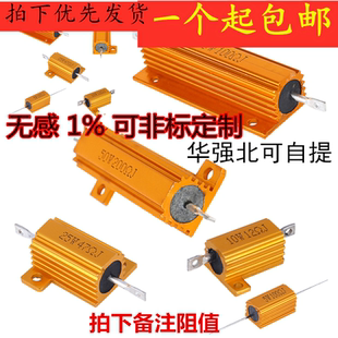 5W10W25W50W100W1R2R3R4R6R8R15R功率電阻 RXG24黃金鋁殼電阻RX24