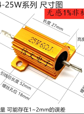 黄金铝壳电阻老化负载电阻RX24-25W4R5R 6R8R10R12R 15R16R18R20R