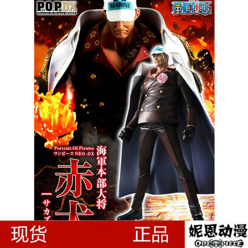 海贼王pop赤犬价格 海贼王pop赤犬图片 星期三