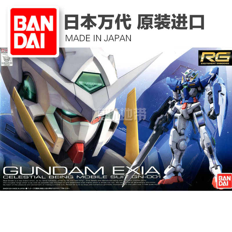 Ä£ÍæµØ´ø Íò´ú RG 15 Gundam OO 00 EXIA ÄÜÌìʹ¸ß´ï ÌØÐ§¹âÒí°æ