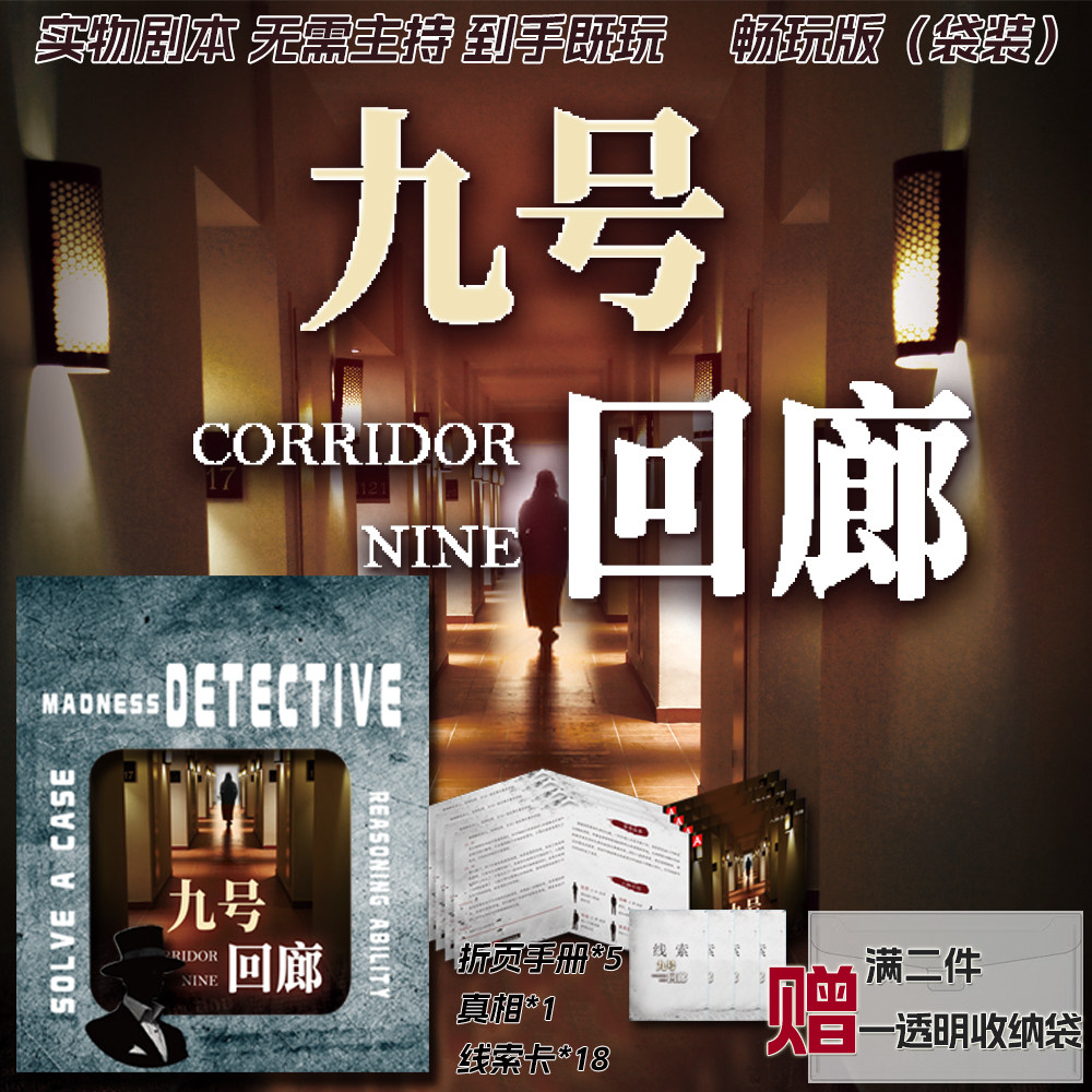 月光下的婚约桌游卡牌推理游戏