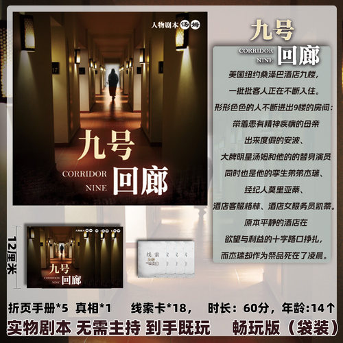 月光下的婚约桌游卡牌推理游戏