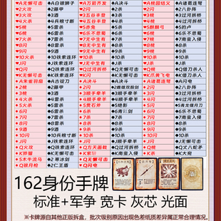 正版三国杀手牌军争配牌扩充武将刘焉大宝一将成名谋攻篇身份牌