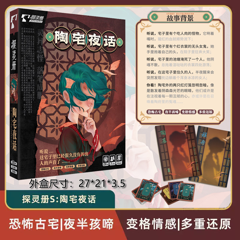 两人剧本杀情侣桌游双人互动实体图片