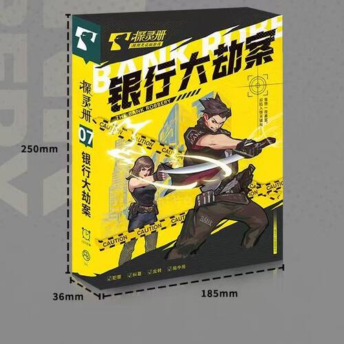 游卡银行大劫案桌游卡牌探灵册