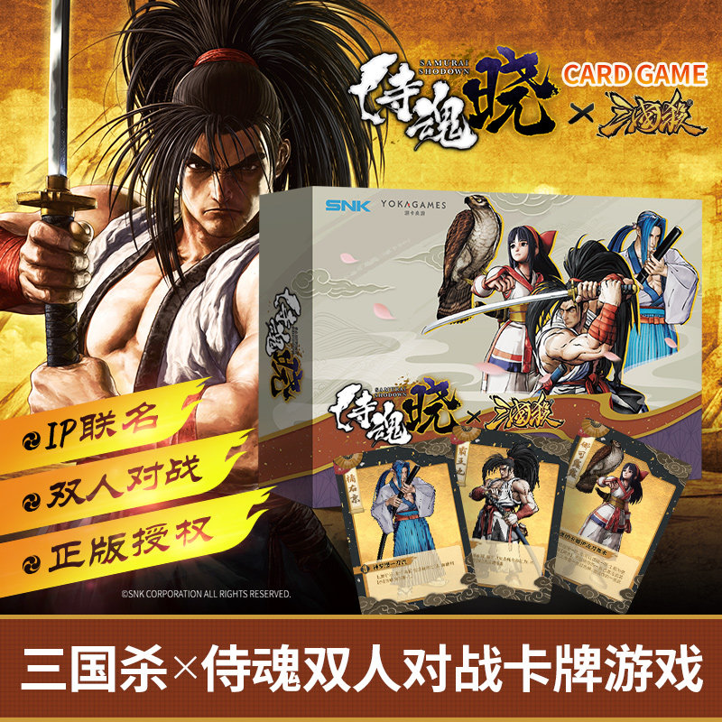 侍魂三国拳皇格斗IP联名桌游卡牌片全套聚休闲动漫联动1V1游戏卡