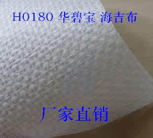 华碧宝海吉布h0180刷漆布石英玻纤壁布防火阻燃墙膜地中海壁纸