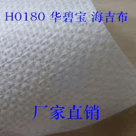 海吉布刷漆防火玻纤壁布