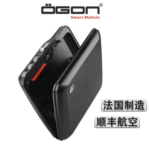 ogon法国进口铝制金属rfid防盗刷