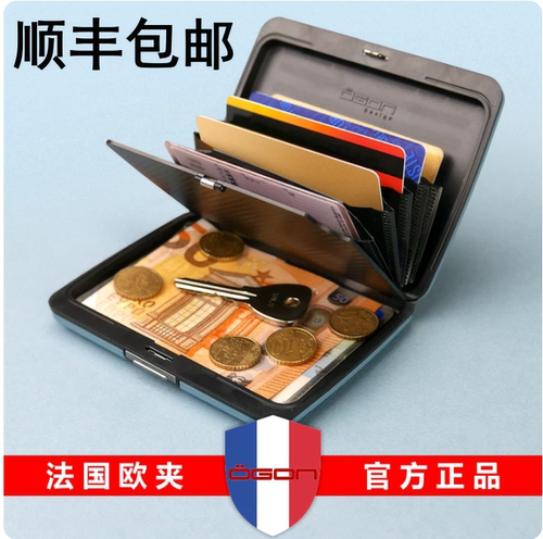 OGON法国欧夹铝质钱包卡盒防水防RFID盗刷驾驶证大卡包进口商务礼