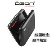 ogon法国进口密码 卡包铝制金属薄钱包防盗刷防磁RFID男士 防nfc