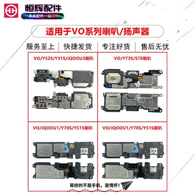 iQOOU3U3XU1喇叭扬声器