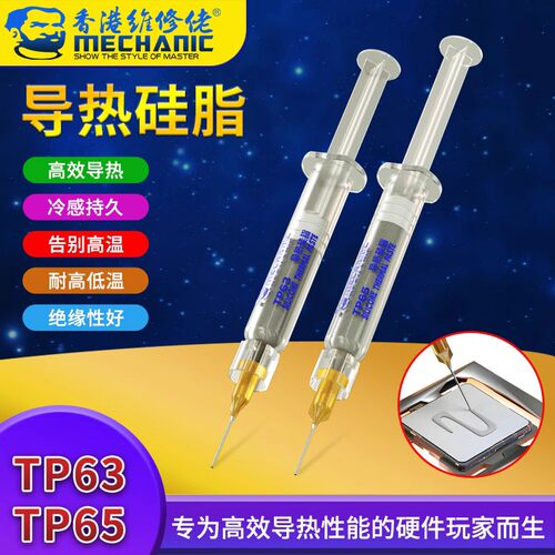 包邮维修佬手机导热硅脂电脑cpu硅胶导热散热胶笔记本显卡硅脂膏