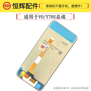 Y51S 适用于VO iQOOU1 液晶显示屏幕 Y70S总成 Y50T内外一体