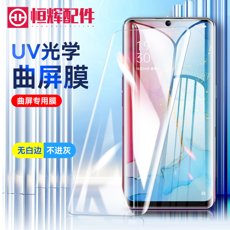 K09曲面UV钢化膜适用华Mate40pro MT40Pro+ MT40RS MT40RS保时捷保护膜 3C数码配件 手机贴膜 原图主图