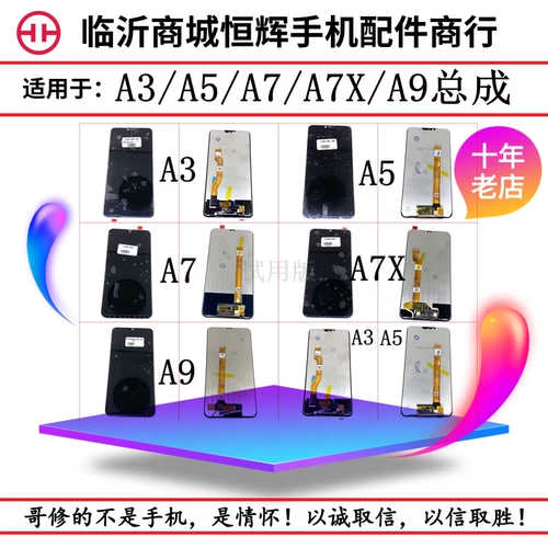 Yihong подходит для OP A3 Total F7 Дисплей ЖК -экрана.