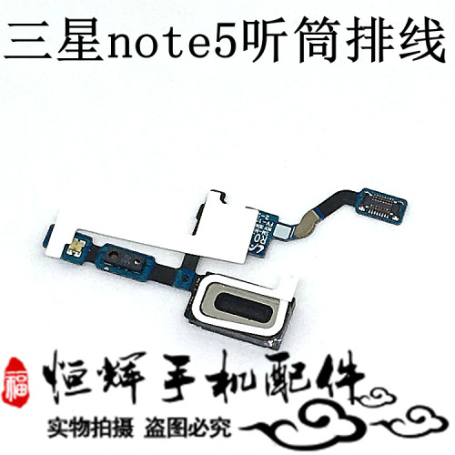 三星排线适用于note5听筒
