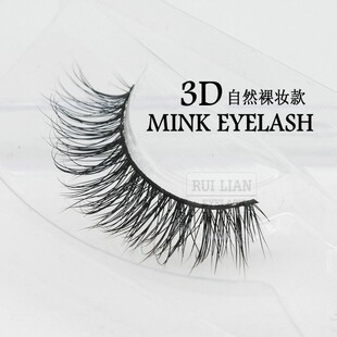 3D立体水貂毛假睫毛自然裸妆仿真短款交叉棉线梗 上睫毛 日系包邮