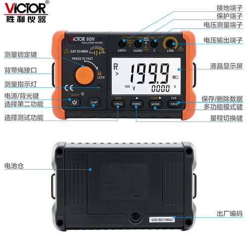 胜利绝缘电阻测试仪H数字兆欧表智能电工摇表绝缘表